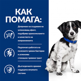 Лечебна суха храна Hills Prescription Diet i/d Stress Mini AB+  за кучета до 14 кг със стресов колит 5+1 кг.